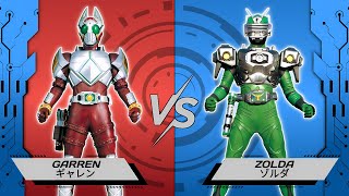 GARREN vs ZOLDA | Kamen Rider Super Climax Heroes | 仮面ライダー クライマックスヒーローズ