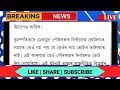 24 জানুৱাৰী সন্ধিয়াৰ খবৰ মিঞাৰ বিৰুদ্ধে যুদ্ধ ঘোষণা বীৰ লাচিত সেনাৰ হিন্দু মুছলমান stock market