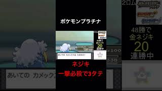 ネジキで運ゲーする配信者#pokemon #shorts