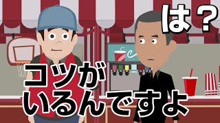 ディ◯ニーランドではない遊園地の“特殊”な楽しみ方