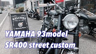 【Sold out】大和市シンセリティワークスより！！フルカスタムのSR400販売します。是非！！！