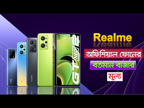 Realme All Phone Update Price In Bangladesh 2021