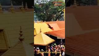 শবরীমালা মন্দির🌾🌲 Sabarimala Temple |