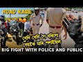 Police Vs Biker Extreme RoadR@ge 🤬😰 after Hit & Run | Locals vs Biker | 8000km Ride on BMW GSA1250