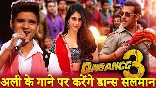 Salman Ali To Sing For Salman Khan’s Dabangg 3 | Tose Naina Lage Romantic Song | Warina Hussain
