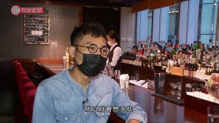 疫境下轉型求存　酒吧於超市出售雞尾酒　廚師拍片教烹飪賣食材：不需要那麼悲 - 20200518 - 香港新聞 - 有線新聞 CABLE News