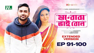 মা বাবা ভাই বোন | EP 91-100 | Shabnam Faria | Tamim | Tisha | Ma Baba Bhai Bon Extended Version