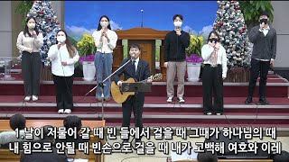 [여수영광교회] 시하찬양팀 | 주일밤찬양 2022.12.18 주가 일하시네 외 4곡