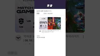 피셔 펜타킬 뺏는 지우ㅋㅋㅋㅋ | NS vs BRO 2세트 2024 LCK SUMMER 2R