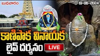 LIVE: కాణిపాక వినాయక లైవ్ దర్శనం | Kanipakam Vinayaka Abhishekam, alankarana \u0026Aarti