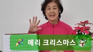 80대 엄마의 영어공부 덤은 치매 예방 접종^^   I am 100 years old.  ♥️   어머님 아버님들 100세 넘도록 건강하세요~