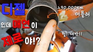 내차를 부셔보았다!! 3년만 타려고 했는데.. 10년도 더타겠네 ㅠ.ㅠ(Audi A6 DPF Clean)