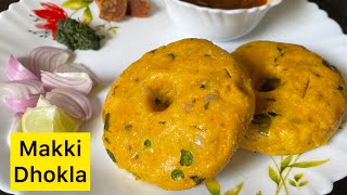 Rajasthani Makki dhokla | राजस्थानी मक्की के ढोकले | Winter Recipe