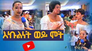 ልናስተላልፈው ያሰብነው መልዕክት ……... #Gumma Award የጉማ ሽልማት