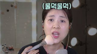 sub) [ASMR] make-up shop 개념부족막내ver. RolePlay