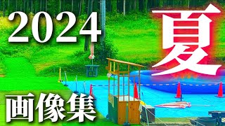 【VLOG】2024年新潟の夏［写真集］