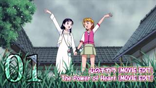 Futari wa Precure Max Heart the Movie Theme Song Track01