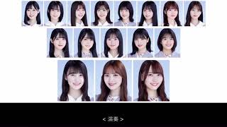 【乃木坂46】猫舌カモミールティー（歌詞\u0026歌割りあり) 乃木坂46