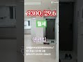 김해율하임대아파트 월세 제일부동산010 3838 2092