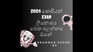 Grammar paper no- 01 (discussion)