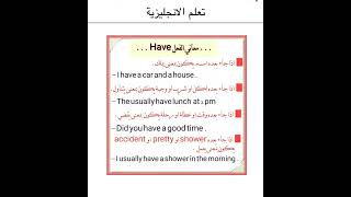 لندرس الإنجليزية معا #الانجليزيه#تعلم_الانجليزية#انجليزي#تعلم_اللغه_الانجليزيه#المغرب#الجزائر#الخليج