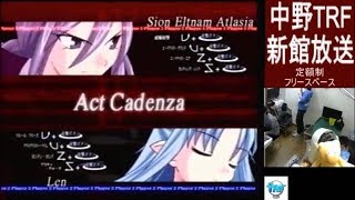 2018-10-25 中野TRF MELTYBLOOD Act Cadenza Ver B2 野試合