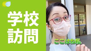 【訪問】山梨県の○○高校に行ってきました #shorts