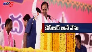 రెండోసారి ముఖ్యమంత్రిగా కేసీఆర్ ప్రమాణస్వీకారం | KCR Takes Oath As Telangana CM | TV5News