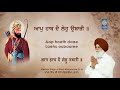 chaupai sahib nitnem bani punjabi english hindi read along makhan singh mauji manguwalia uk