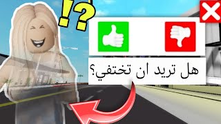 كيف تختفي في ماب البيوت 😱 هاكات التيك توك في ماب البيوت. Roblox /Brookhaven