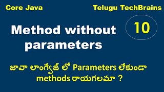 Method without Parameters in Java || Explanation in Telugu
