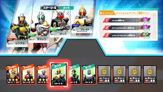 【ガンバレジェンズ】SC3章　ライダーミッションSC3章　ステージ4