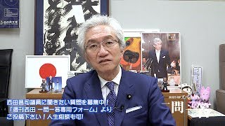 「日銀が保有している国債は返済の必要がないとすればなぜ政府は国債を償還しているのですか?」週刊西田一問一答おまけ