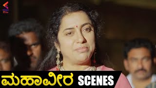 Mahaveera Kannada Movie Scenes | Suhasini Superb Scene | Kannada Latest Dubbed Movies | KFN