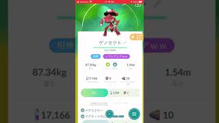 ポケモンGO 誰でもいいからカセットなしのゲノセクトくれ〜‼️