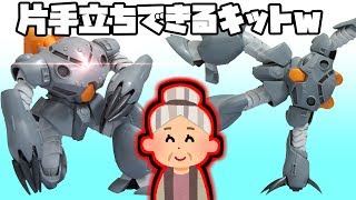 【初夏ガンプラ】ばあちゃんのココアがヤバかった話とズゴックE！！1/144HG【フルプラ工場】