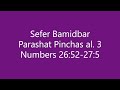 Torah Chanting - Sefer Bamidbar - Parashat (Portion) Pinchas al. 3