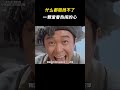 什么都阻挡不了一颗爱看热闹的心 吃瓜 搞笑 离谱