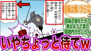 ギド『念を込められた独楽は、何時間でも回り続けお前を襲う！！』←このセリフを見てとある違和感に気付いた読者の反応集【ハンターハンター】