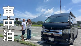 【ハイエース車中泊】日本三大金運神社の1つ新屋山神社へ！パパ初めての馬さし⁉️道の駅で車中泊旅