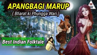 Audio Phungga Wari || APANGBAGI MARUP