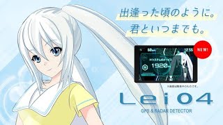 Lei04 霧島レイ レーダー探知機 使ってみた