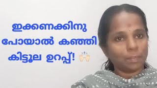 എന്തിനാണ് ഞാൻ ഇങ്ങനെ ടെൻഷൻ ആകുന്നതെന്ന് എനിക്ക് മനസ്സിലാകുന്നില്ല 🤣🤣🤣