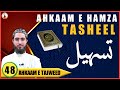 TASHEEL | Ahkaam e Hamza | #48 | Ahkaam e Tajweed Classes | Qari Aqib | URDU