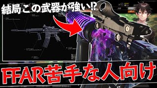 【COD BOCW】FFARが苦手な君達は今こそXM4を使うべきだ！【COD WARZONE】【かいざー / Kaiser】