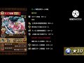 【トレクル】絆決戦シキ☆10全属性攻略！絆編成カタクリ編成紹介！！ 241