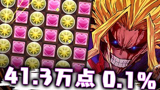 【80秒でわかる簡単ランダン！】 絶仮面杯+代用　413852点　0.1％【パズドラ ランキングダンジョン】