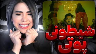 ری اکشن « هولی شت » پوتک 🤤Holy S - Putak (Reaction)