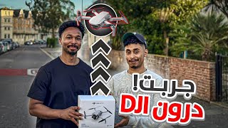 اول تجربة لي مع الدرون!🚁😍 لقطة خرافية من السماء!