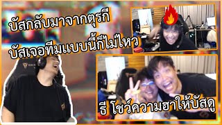 SuperBussกดRankกับthreeluv (บัสเห็นช็อตฮาๆถึงกับไม่ไหว,เกมนี้โคตรฮา)  | Valorant